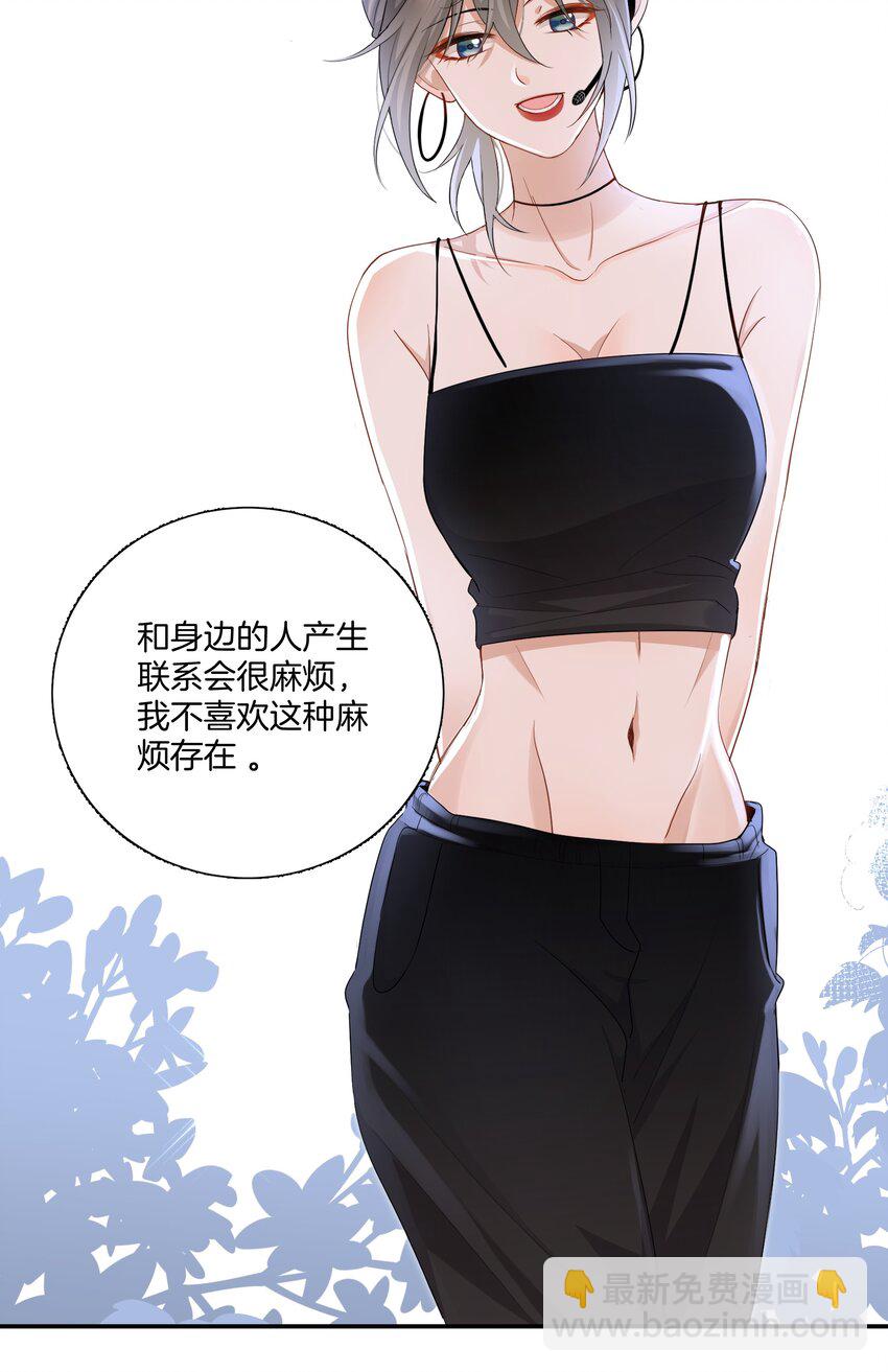 07 姐姐不喜欢你咯~-第7话