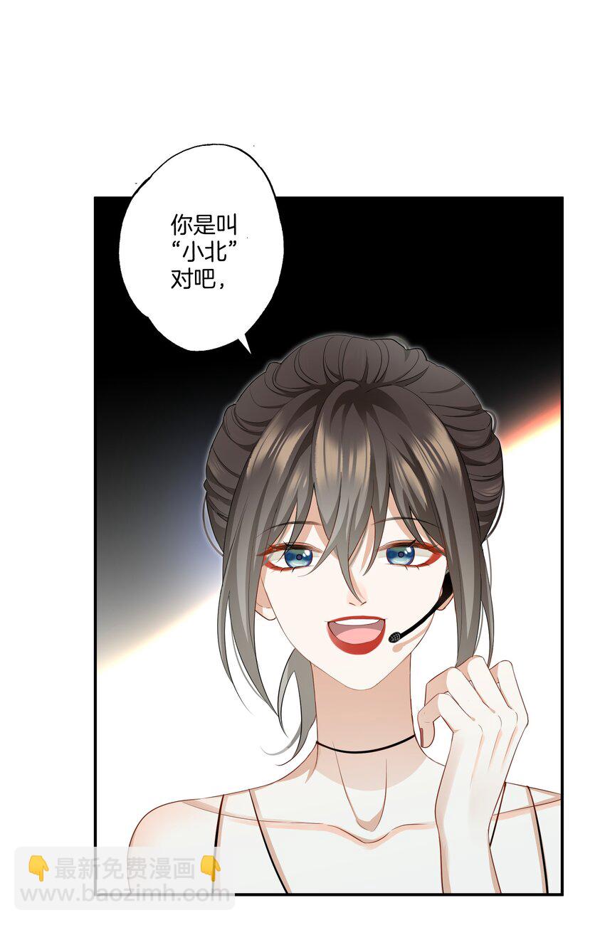 07 姐姐不喜欢你咯~-第7话
