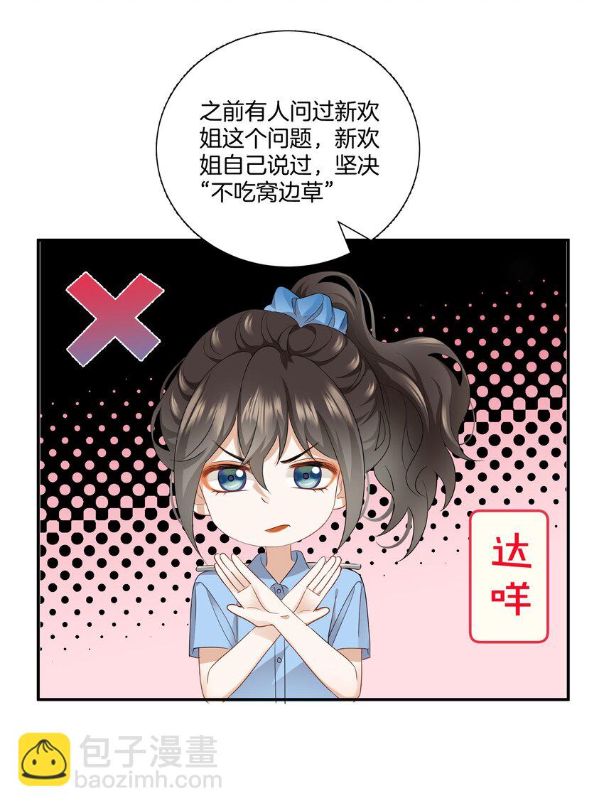 07 姐姐不喜欢你咯~-第7话