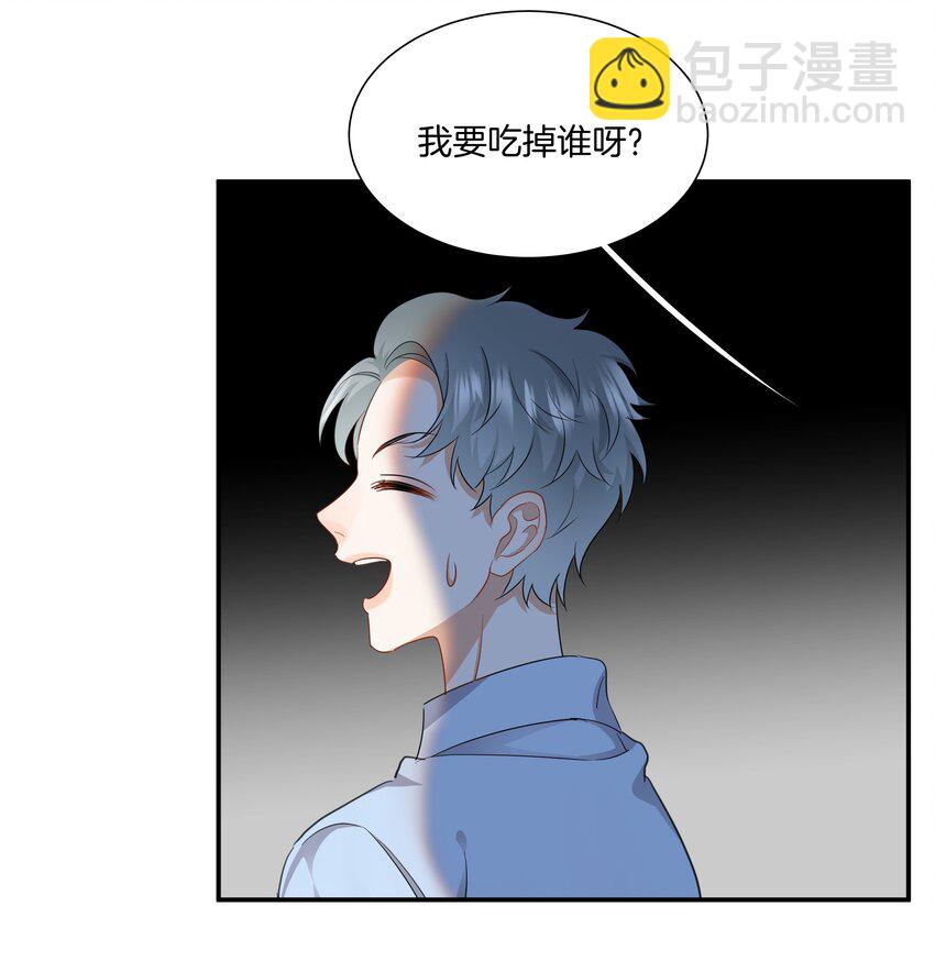 07 姐姐不喜欢你咯~-第7话