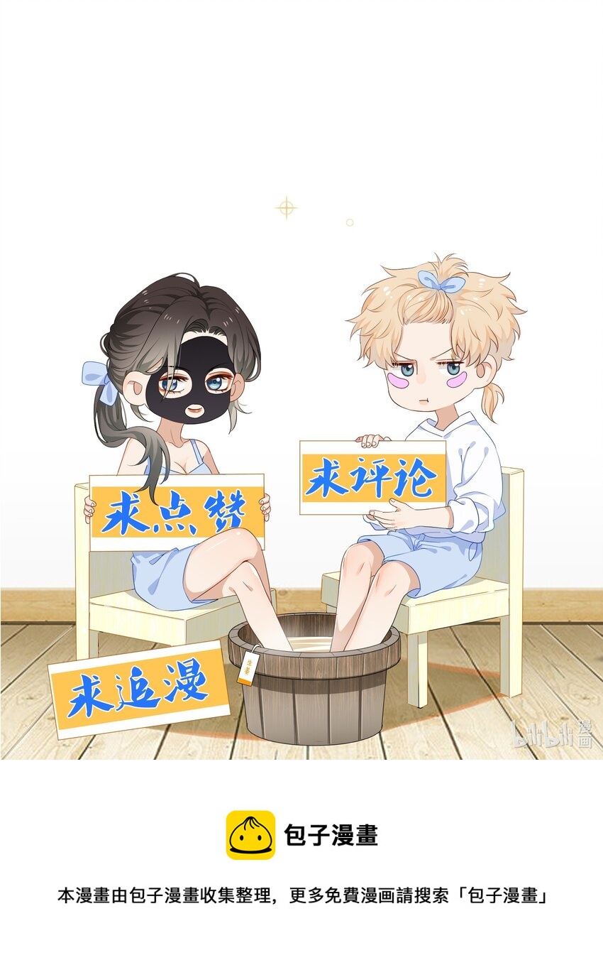 07 姐姐不喜欢你咯~-第7话