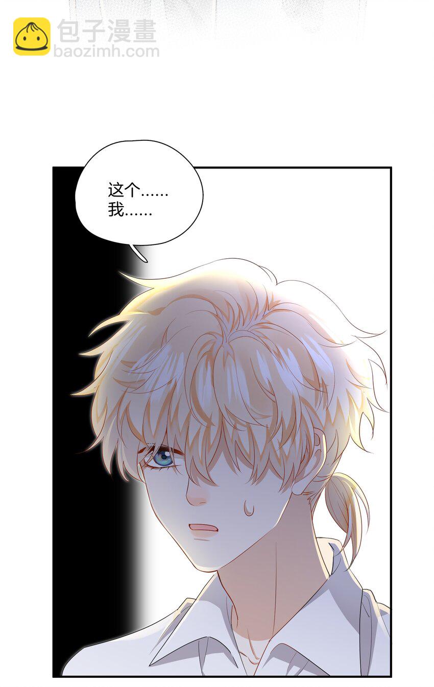 07 姐姐不喜欢你咯~-第7话