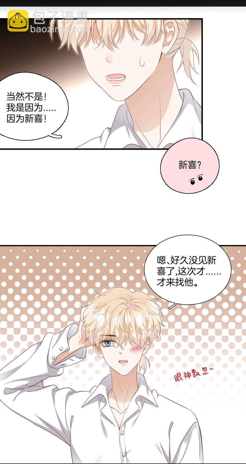 07 姐姐不喜欢你咯~-第7话