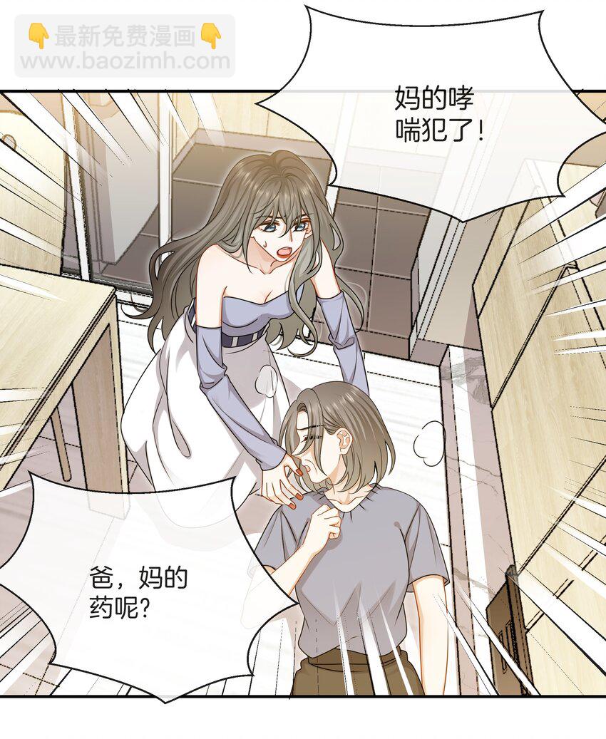 061 试错的资本-第61话