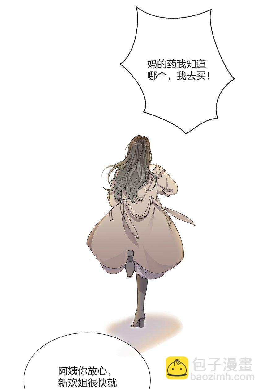 061 试错的资本-第61话