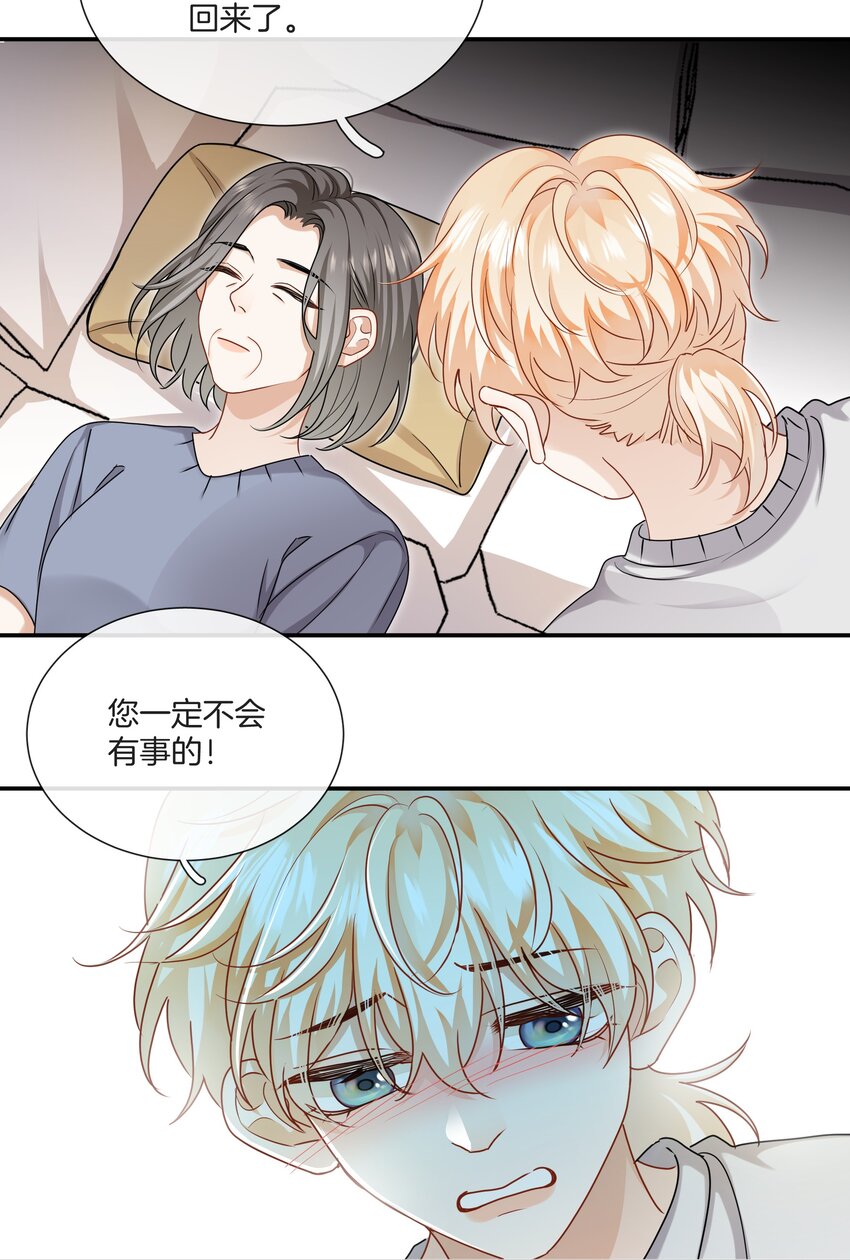 061 试错的资本-第61话