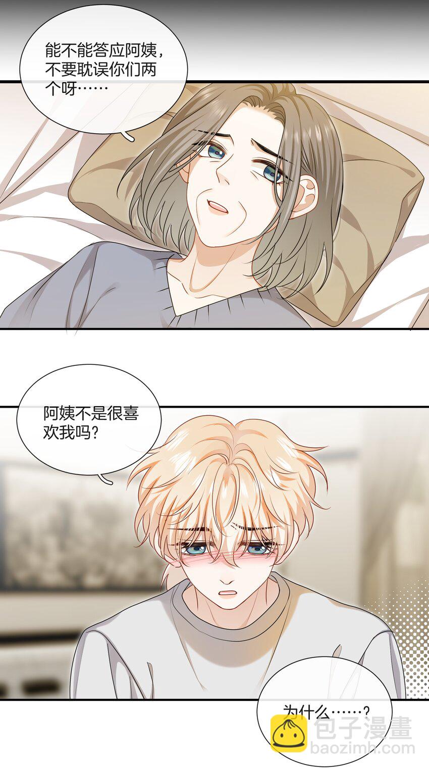 061 试错的资本-第61话