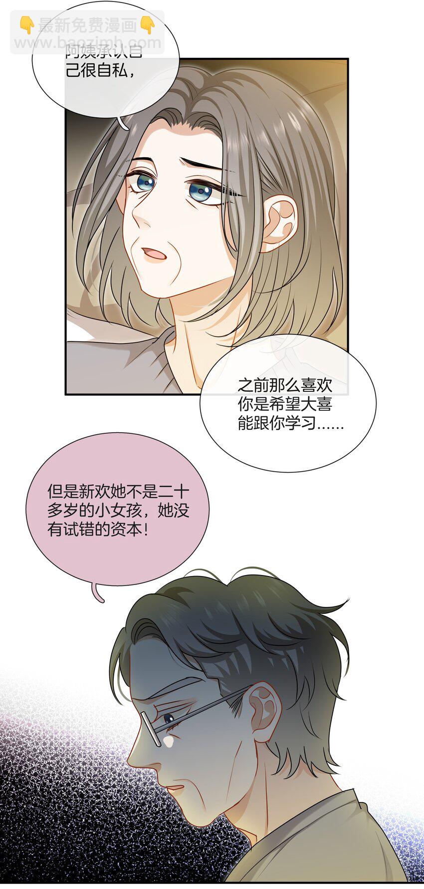 061 试错的资本-第61话
