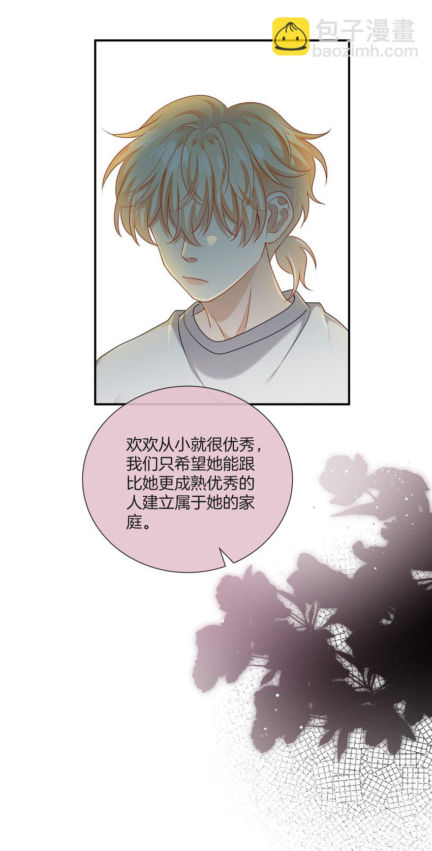 061 试错的资本-第61话