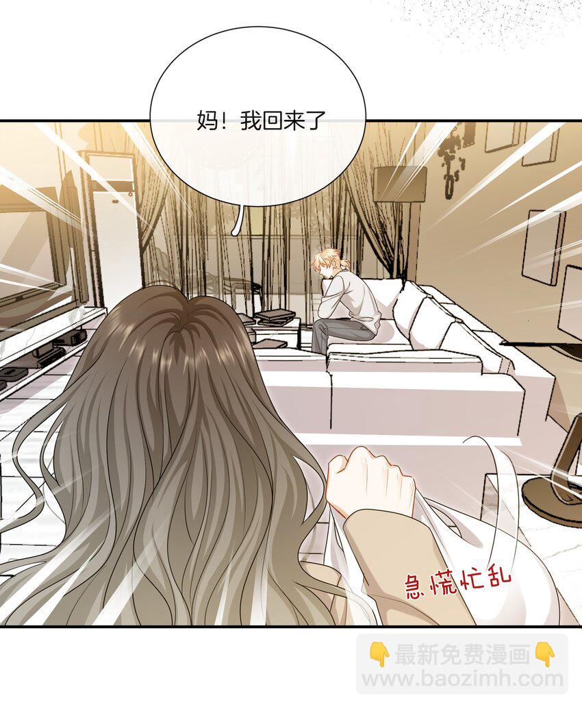 061 试错的资本-第61话