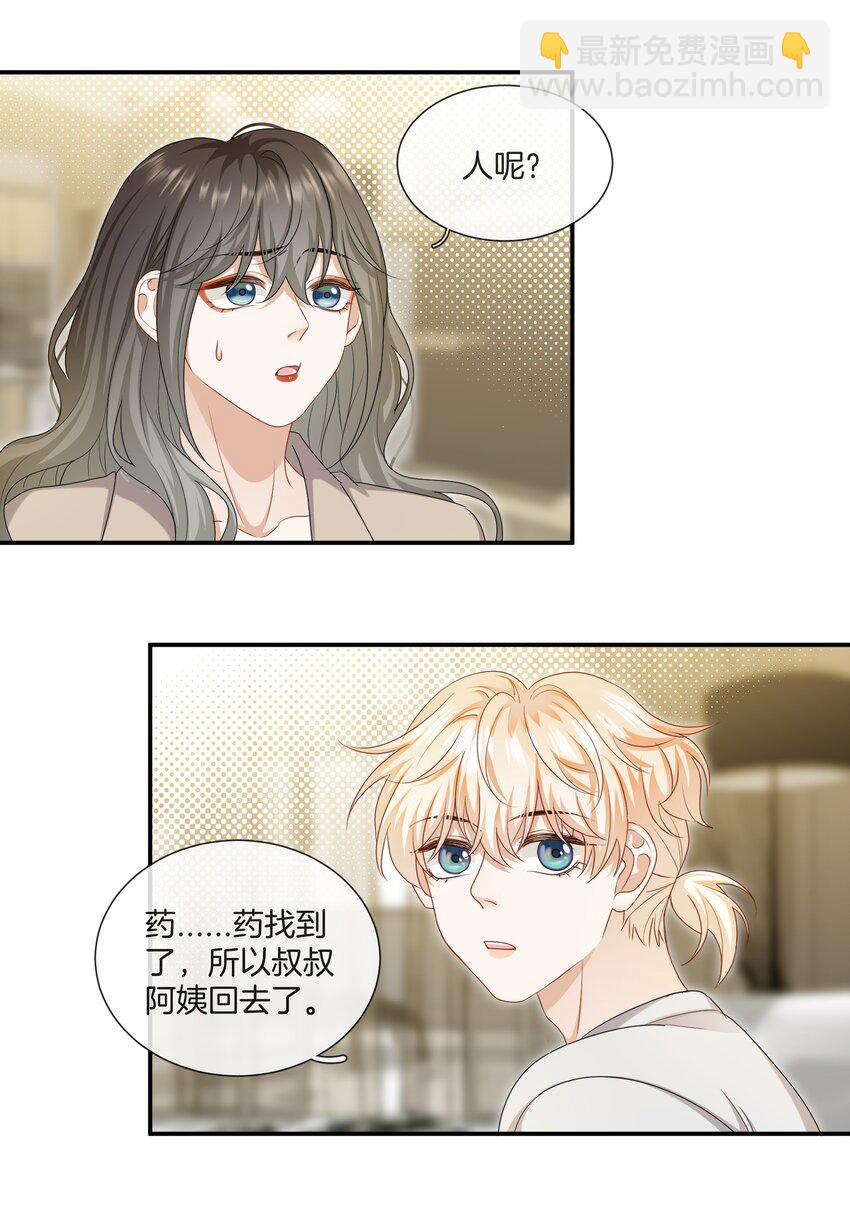 061 试错的资本-第61话
