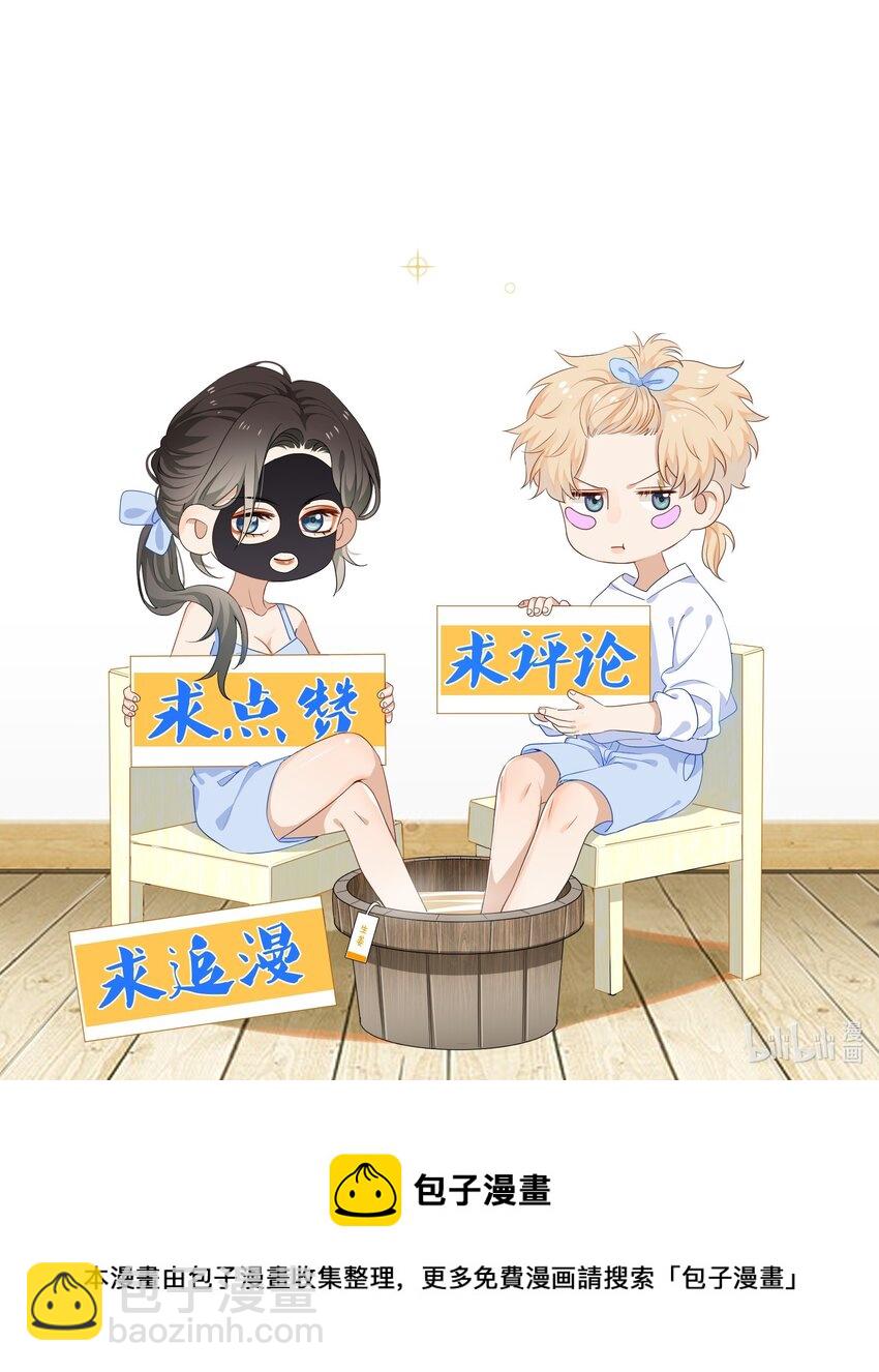061 试错的资本-第61话