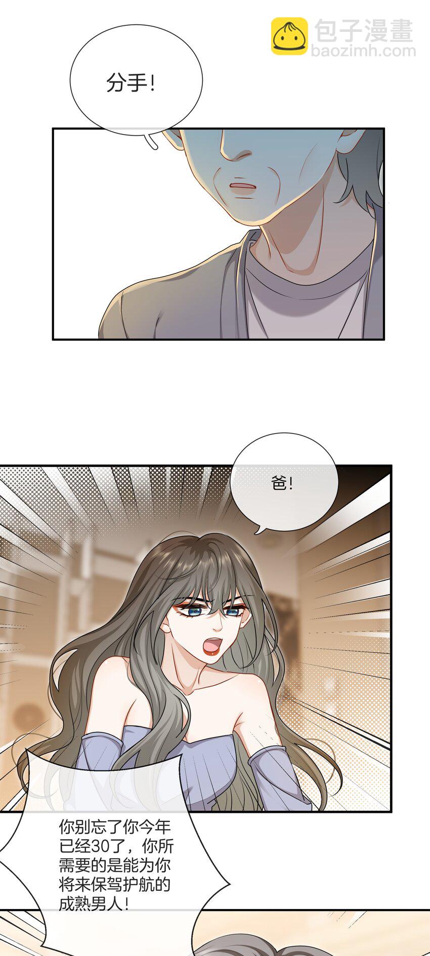 061 试错的资本-第61话