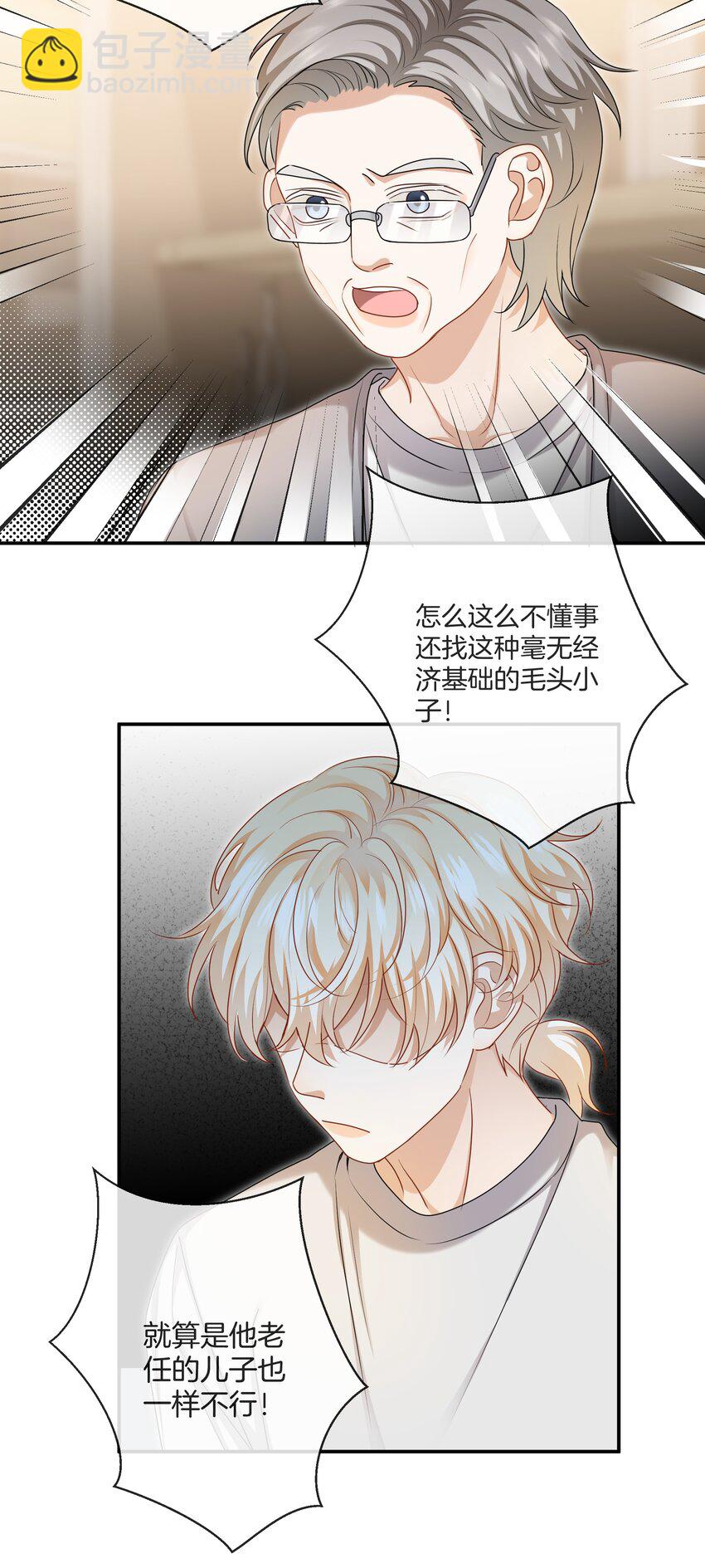 061 试错的资本-第61话