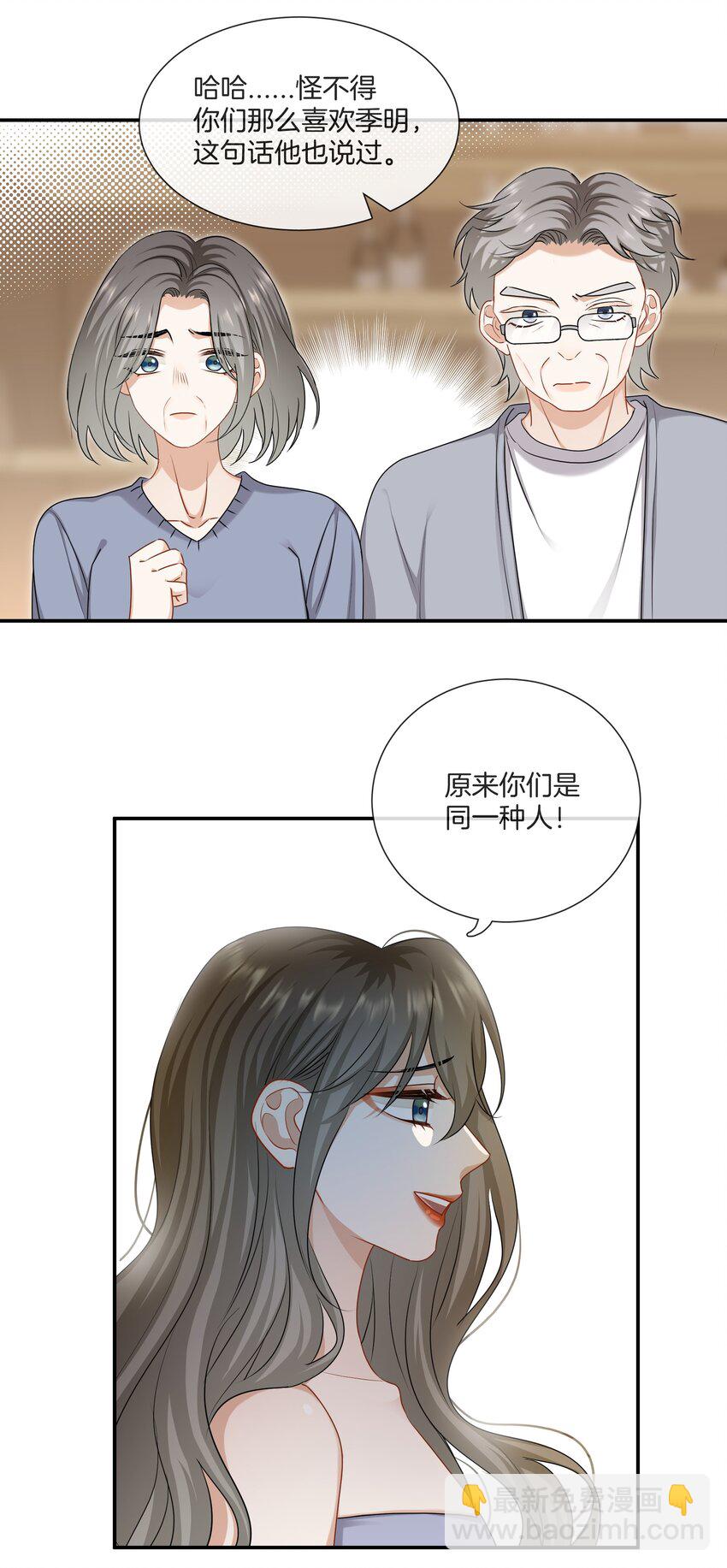 061 试错的资本-第61话