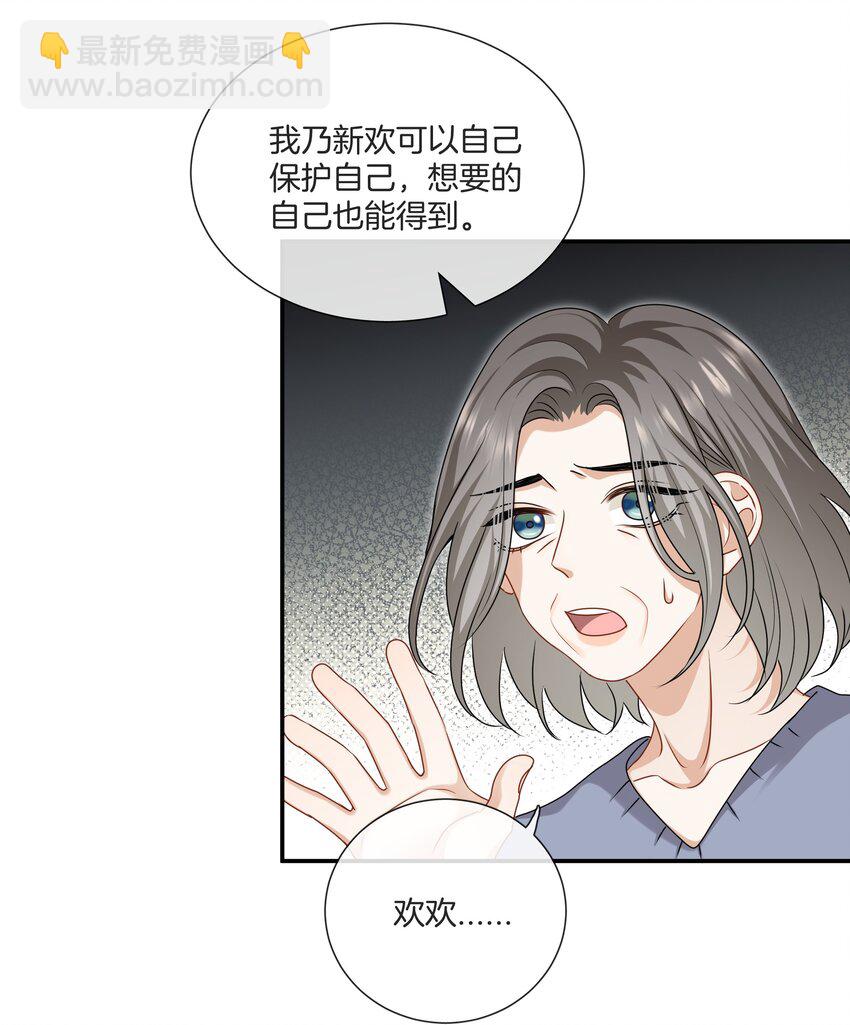 061 试错的资本-第61话