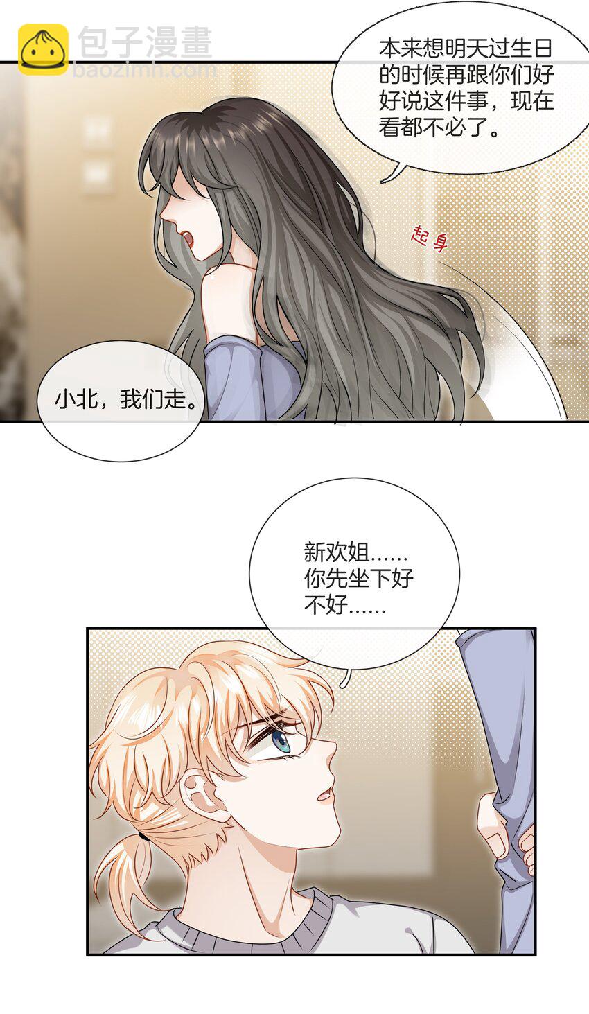 061 试错的资本-第61话