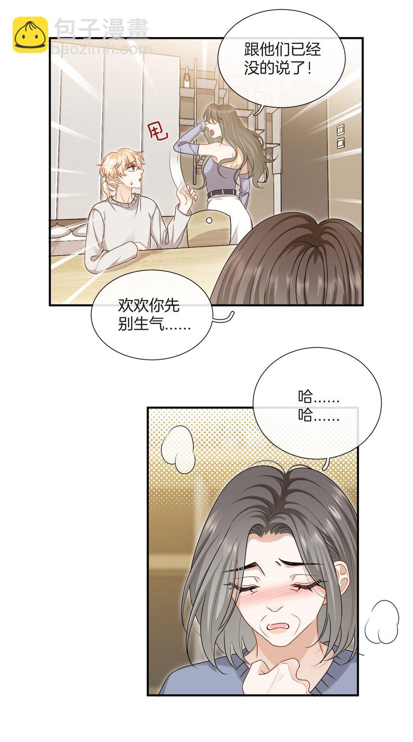 061 试错的资本-第61话