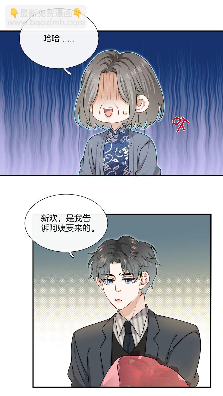 063 那个对我好的男孩子-第63话