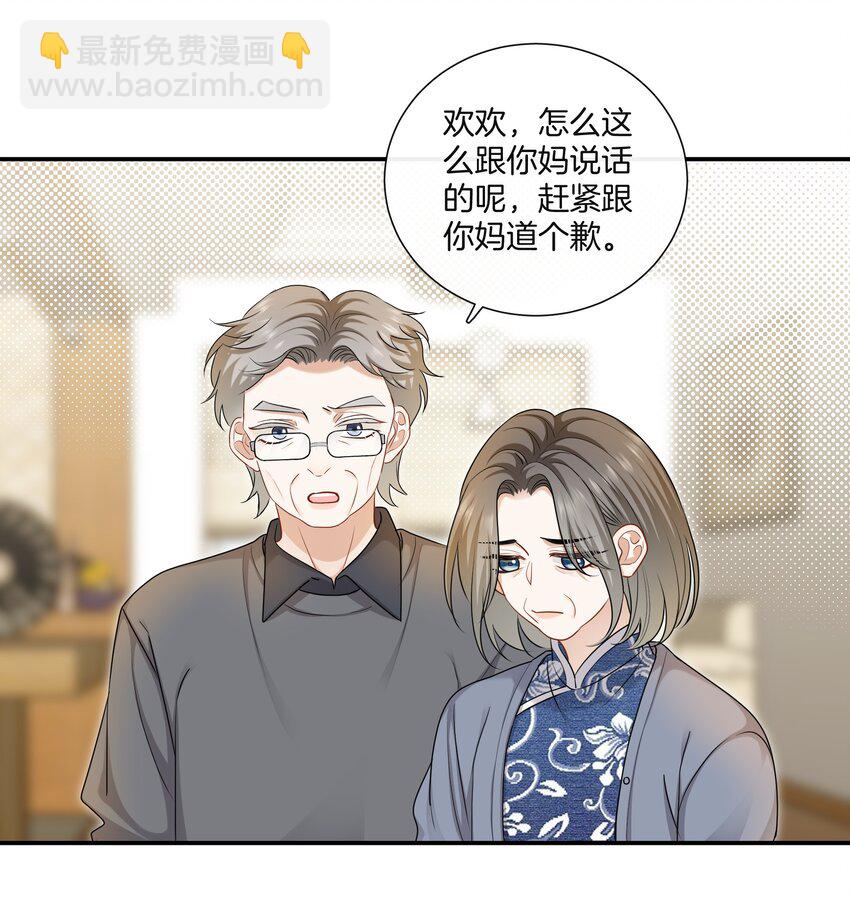 063 那个对我好的男孩子-第63话