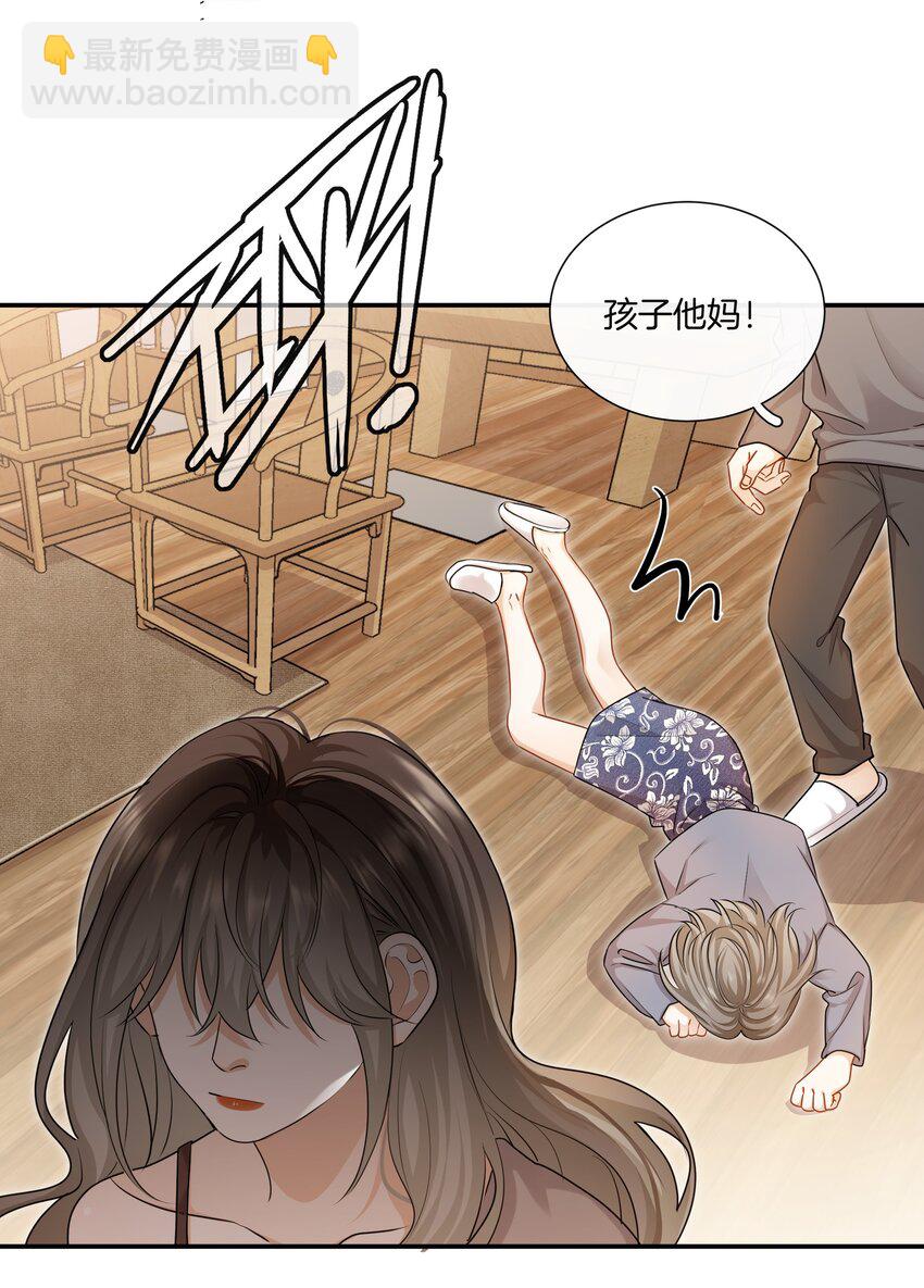 063 那个对我好的男孩子-第63话