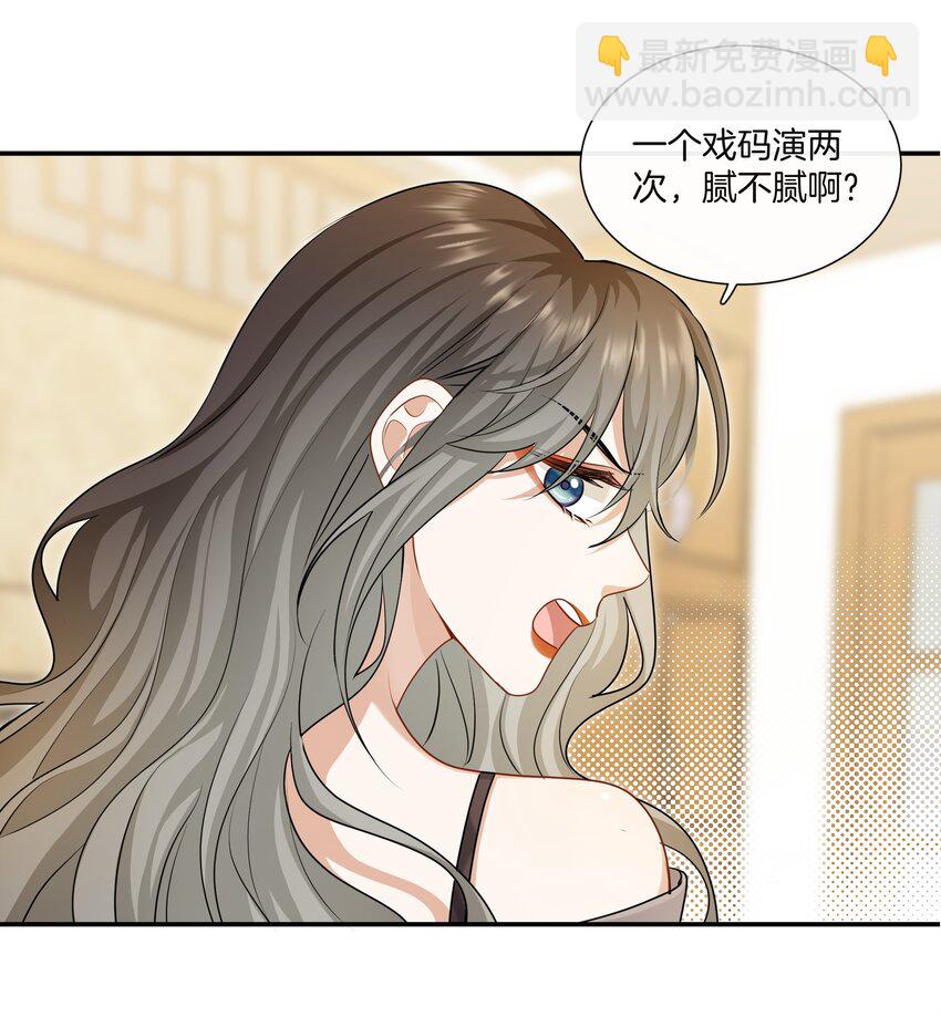 063 那个对我好的男孩子-第63话