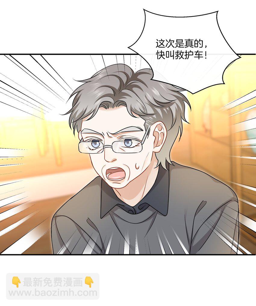 063 那个对我好的男孩子-第63话