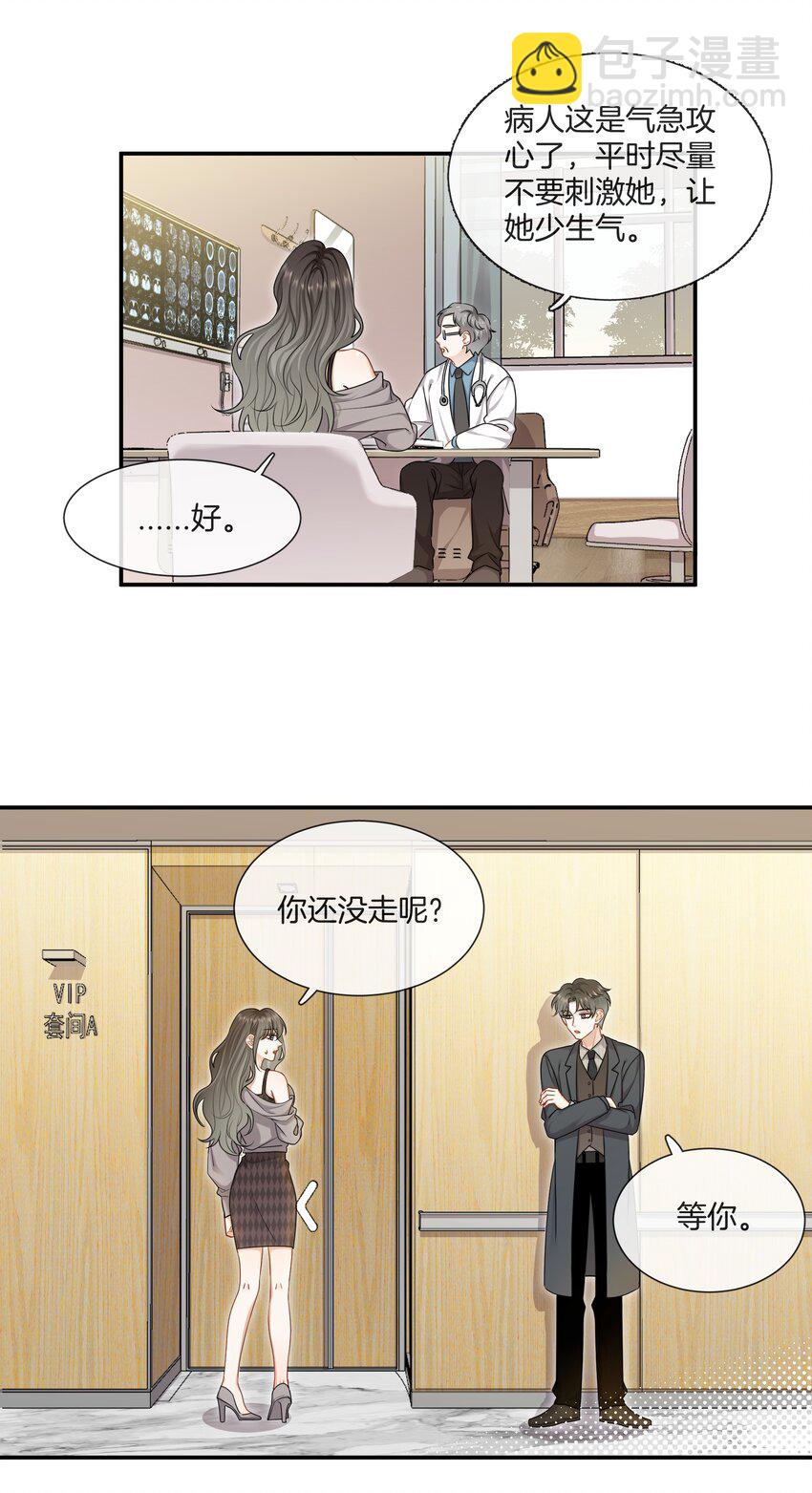 063 那个对我好的男孩子-第63话