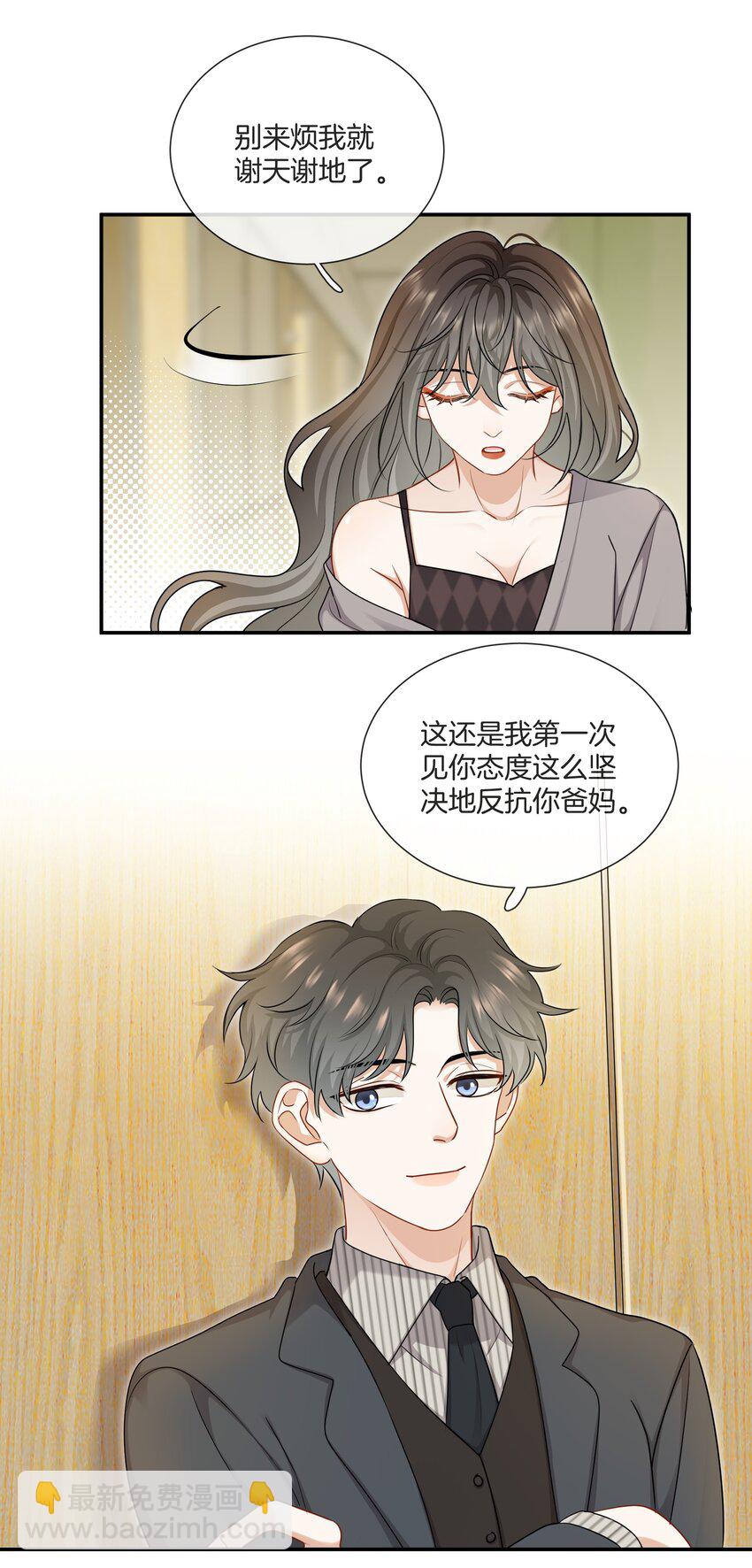 063 那个对我好的男孩子-第63话