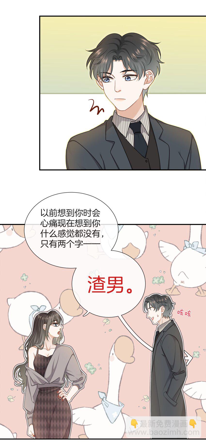 063 那个对我好的男孩子-第63话