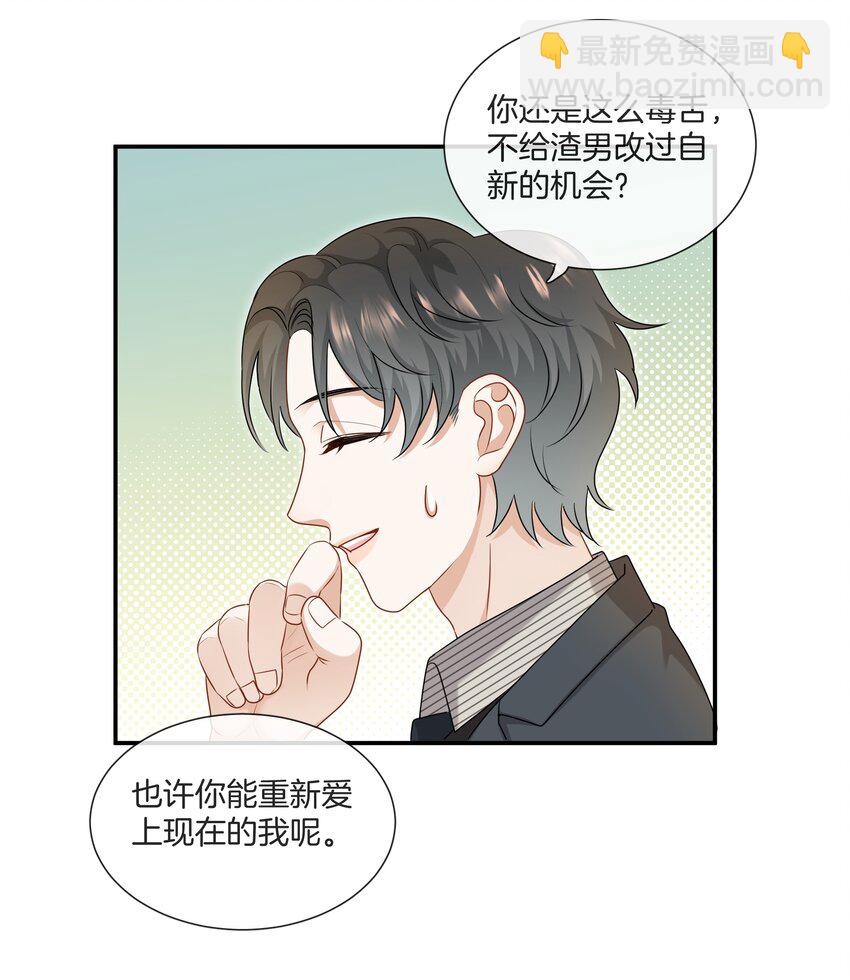 063 那个对我好的男孩子-第63话