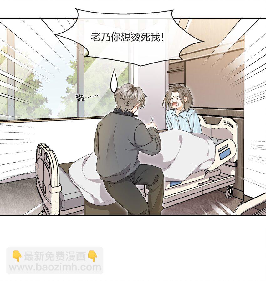 063 那个对我好的男孩子-第63话