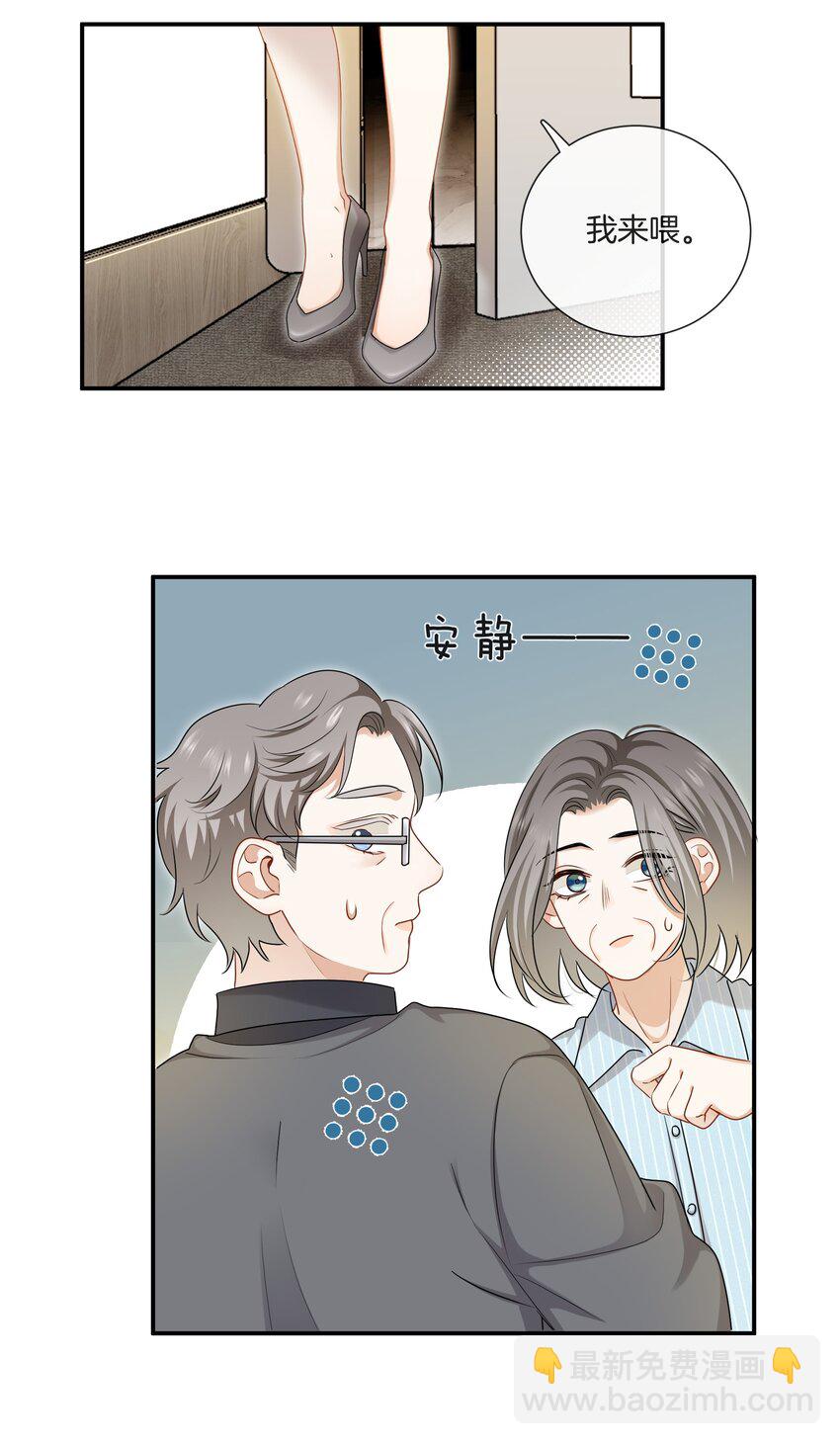 063 那个对我好的男孩子-第63话