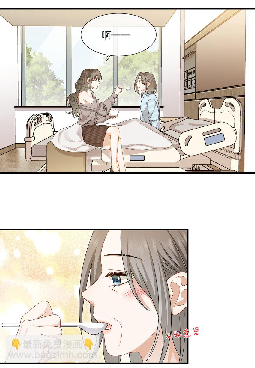 063 那个对我好的男孩子-第63话