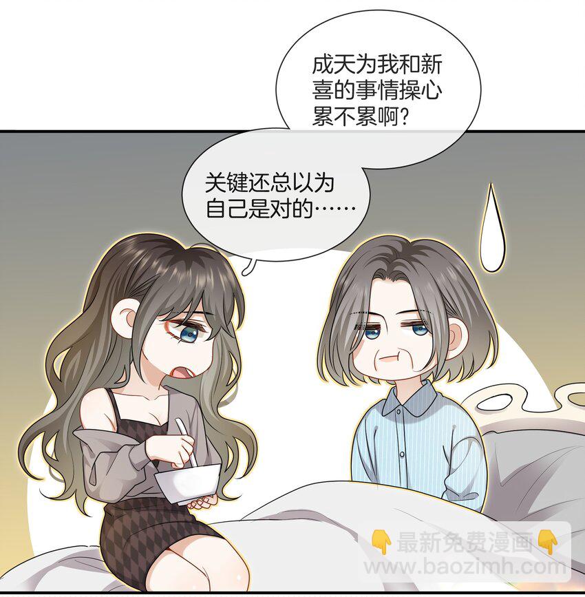 063 那个对我好的男孩子-第63话