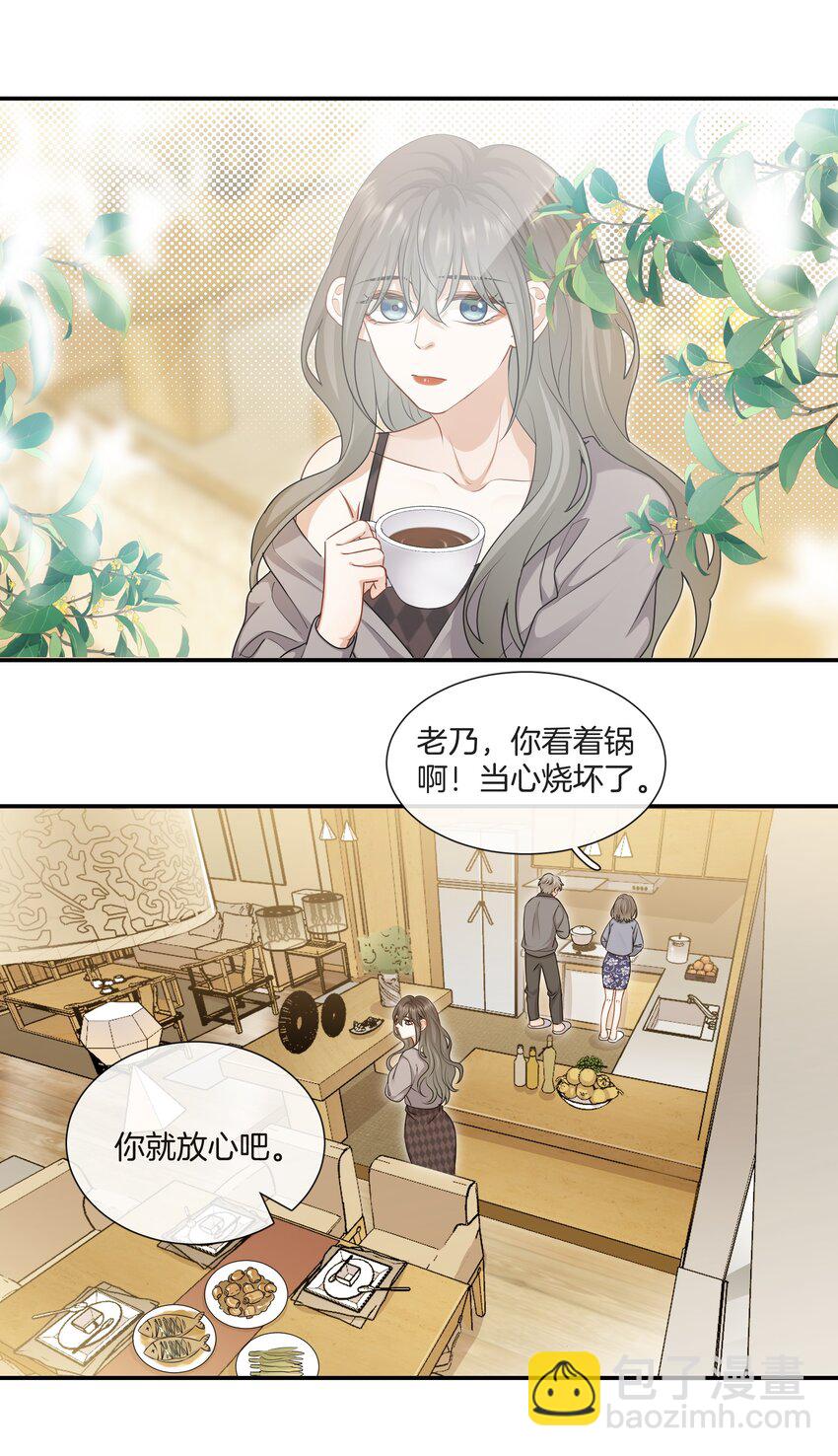 063 那个对我好的男孩子-第63话