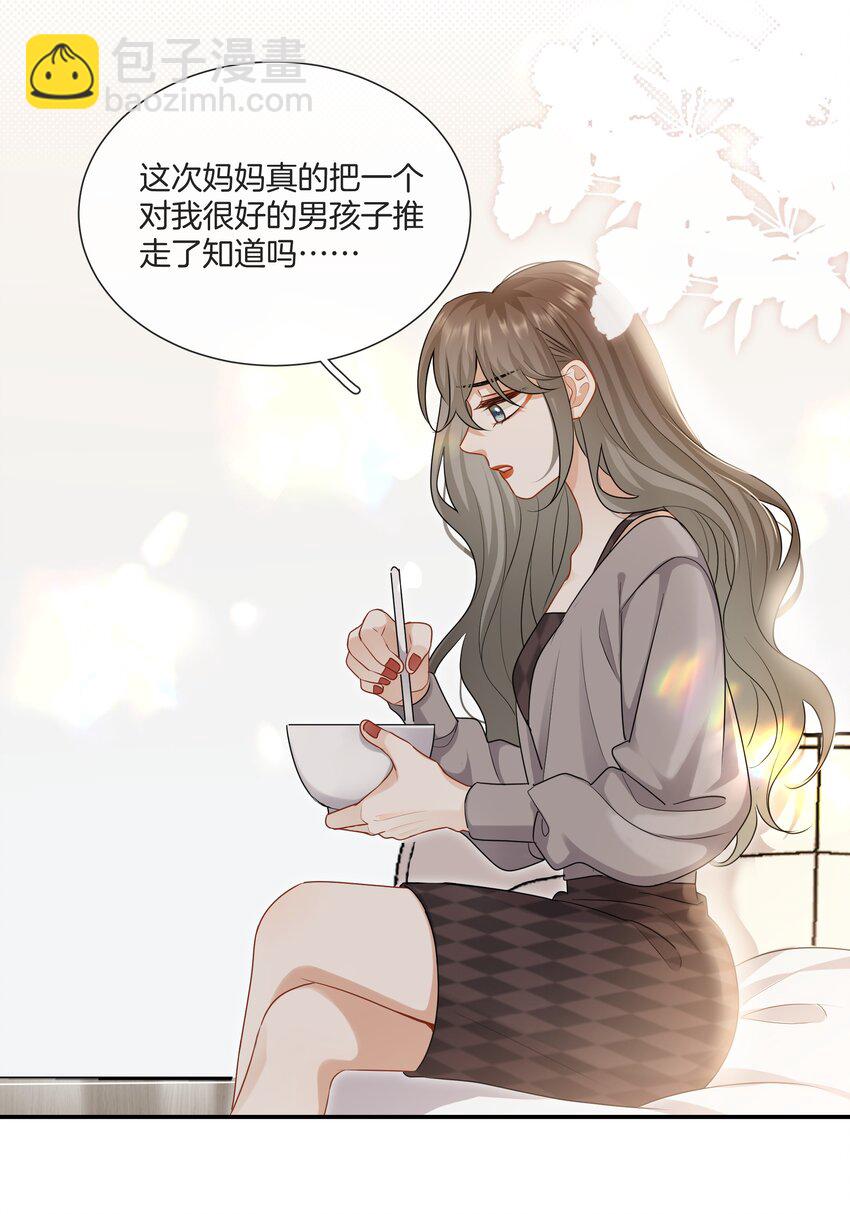 063 那个对我好的男孩子-第63话