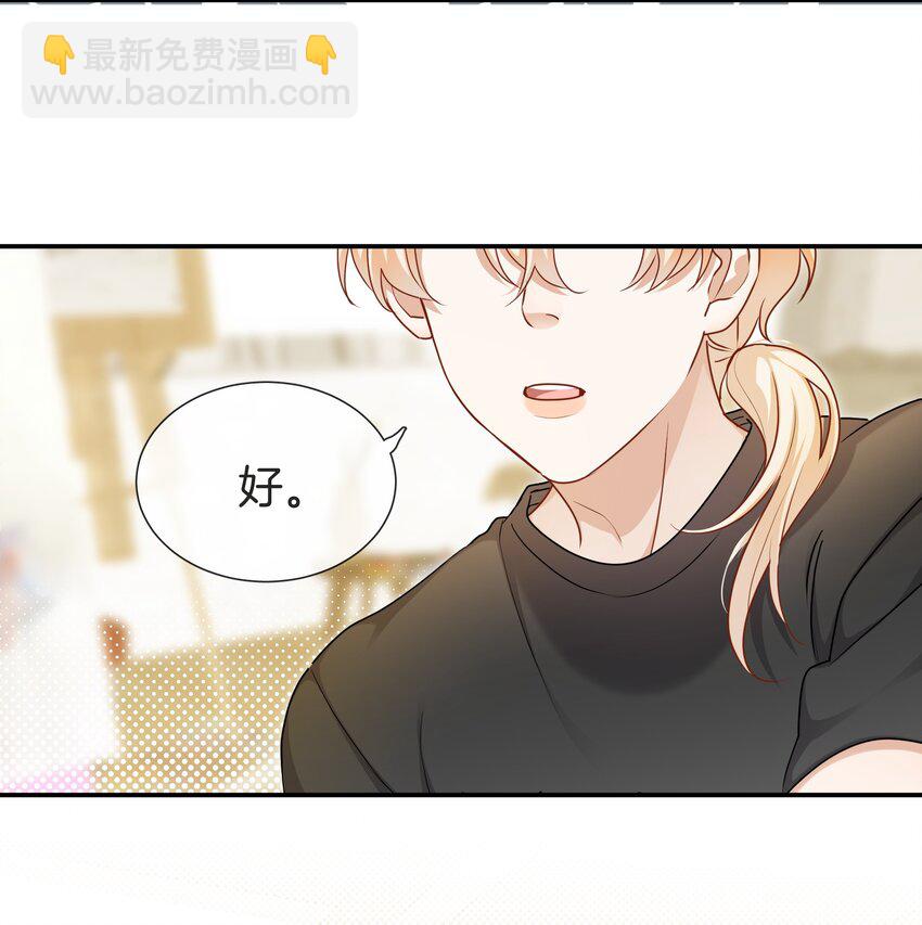 063 那个对我好的男孩子-第63话