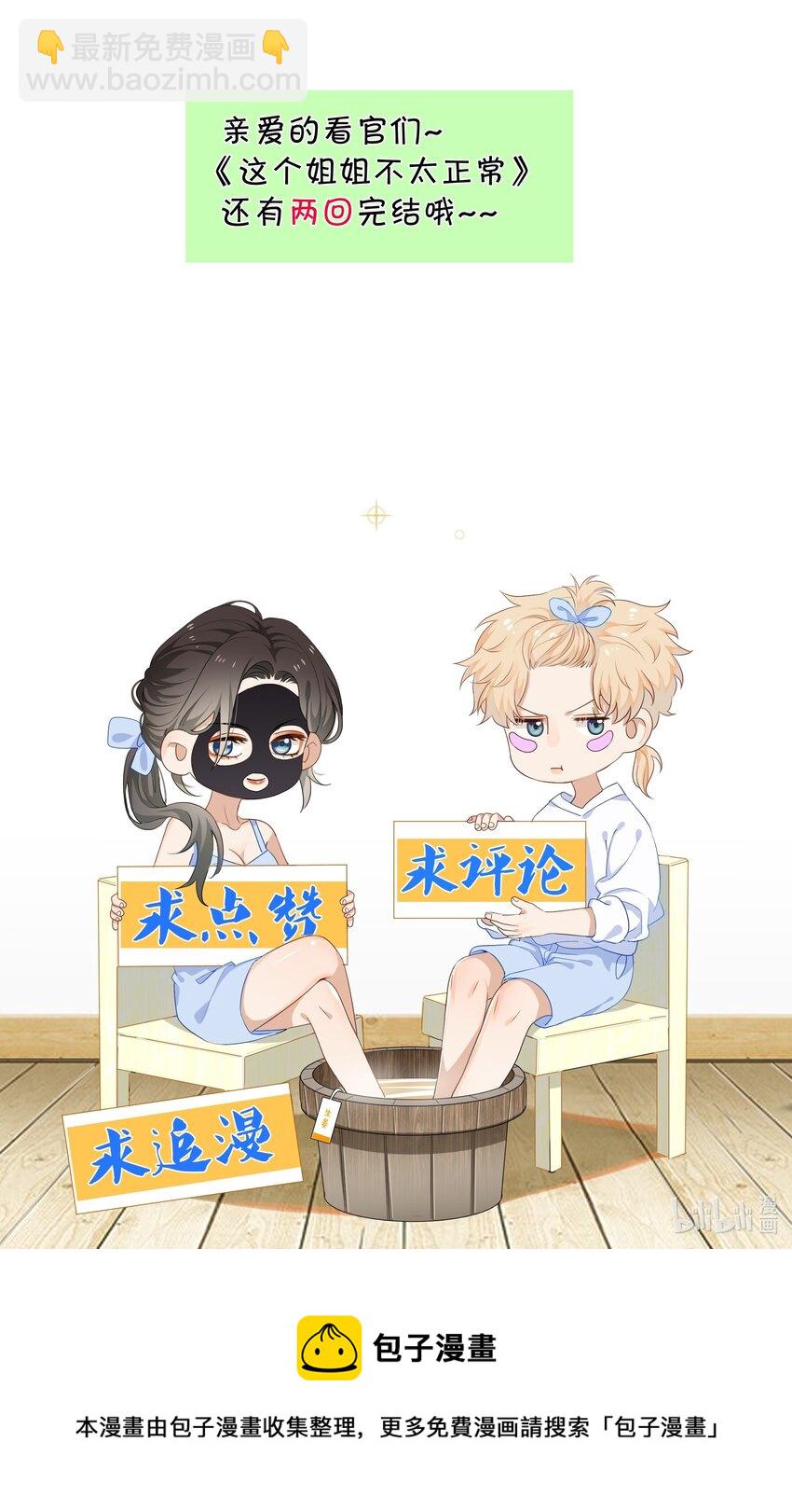 063 那个对我好的男孩子-第63话