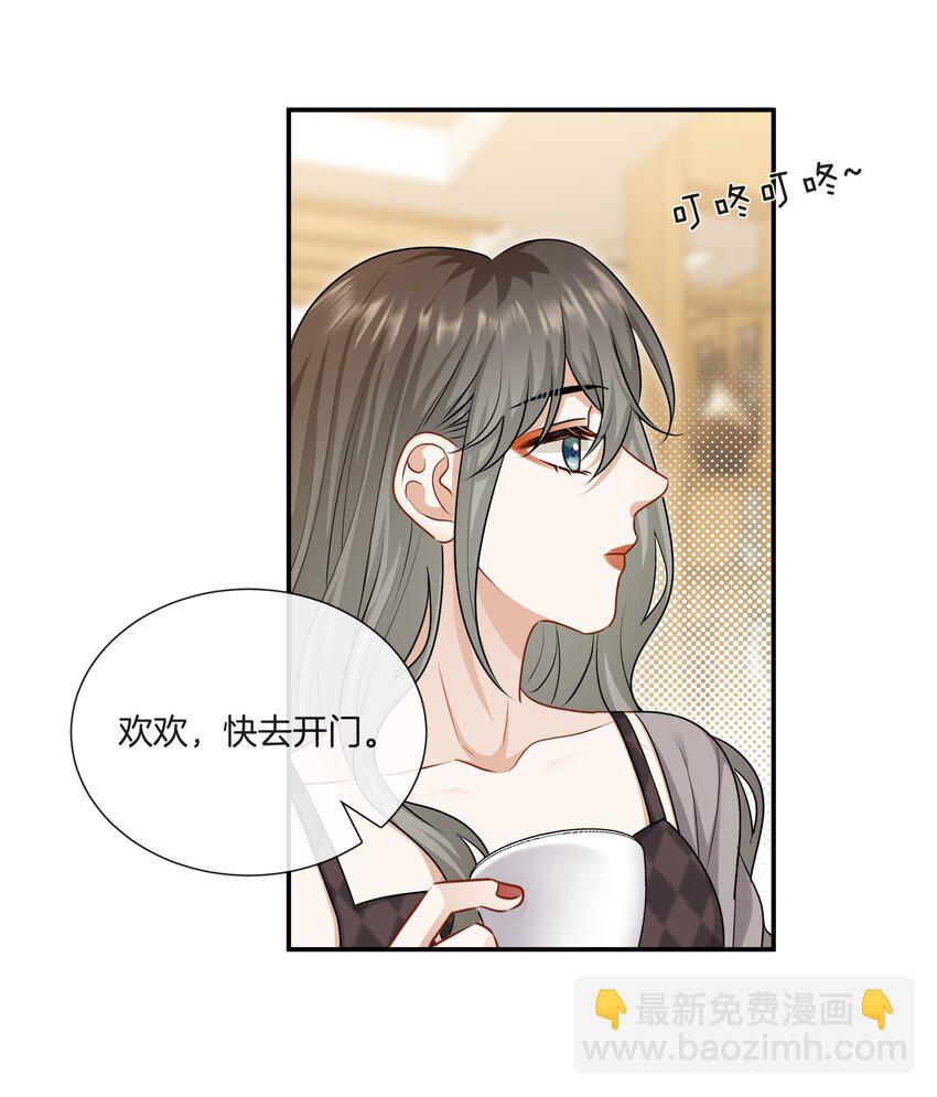063 那个对我好的男孩子-第63话