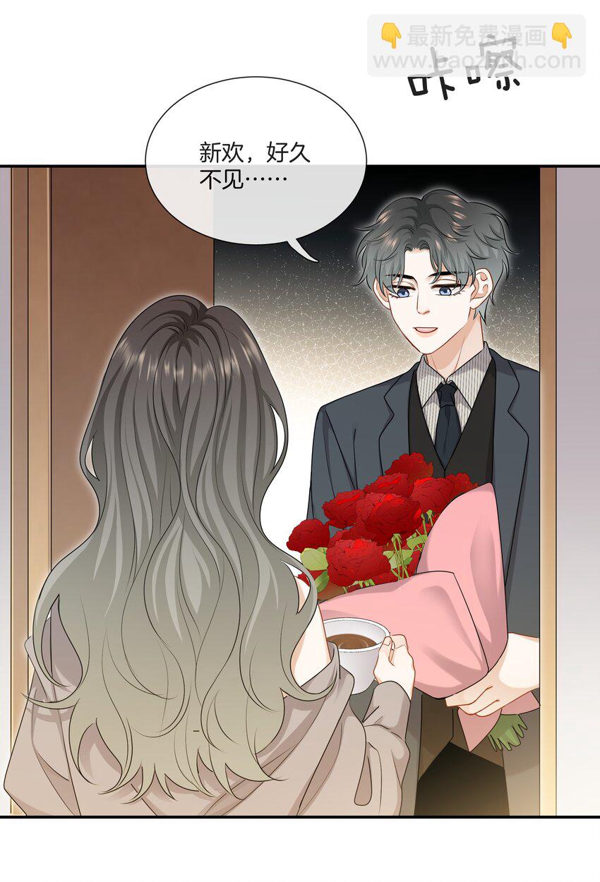063 那个对我好的男孩子-第63话
