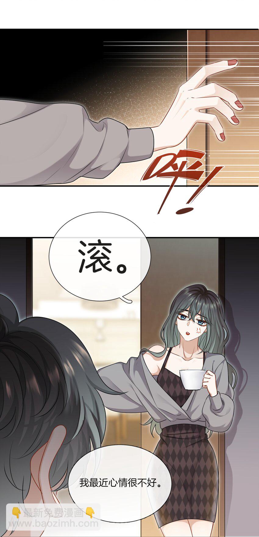 063 那个对我好的男孩子-第63话