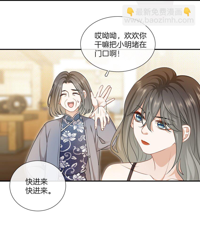 063 那个对我好的男孩子-第63话