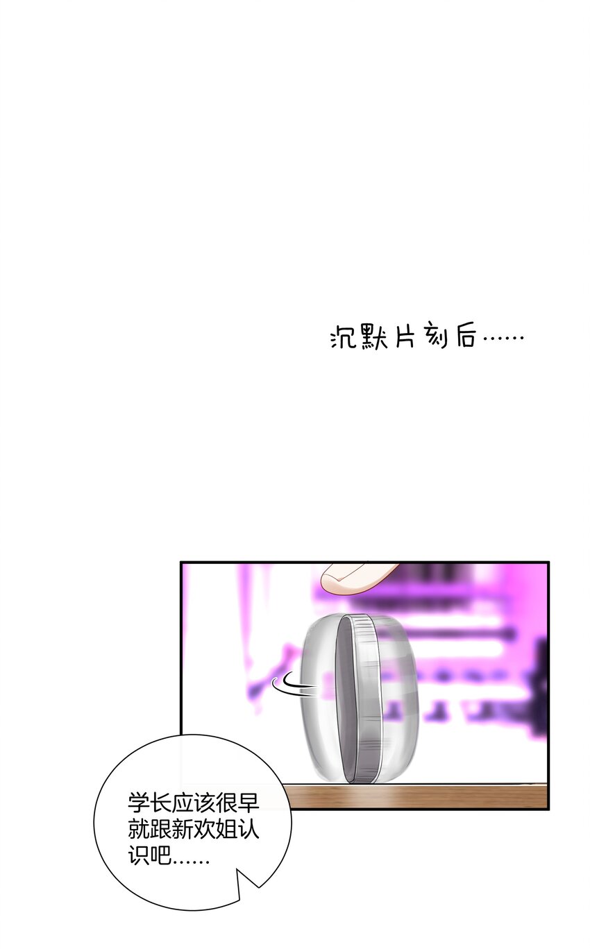09 我了解的她-第9话
