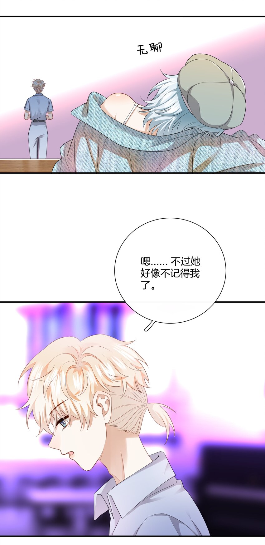 09 我了解的她-第9话