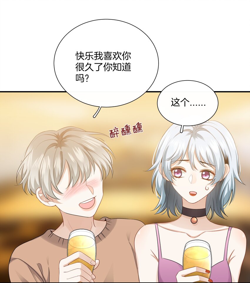 09 我了解的她-第9话