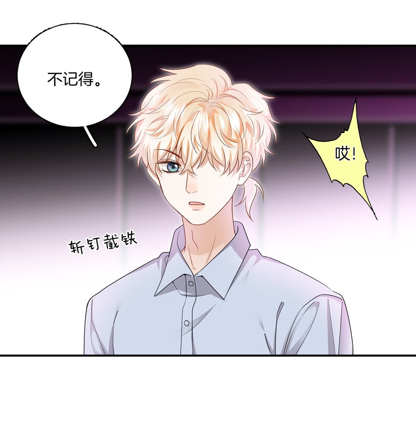 09 我了解的她-第9话