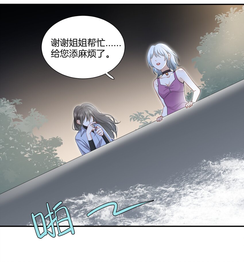 09 我了解的她-第9话