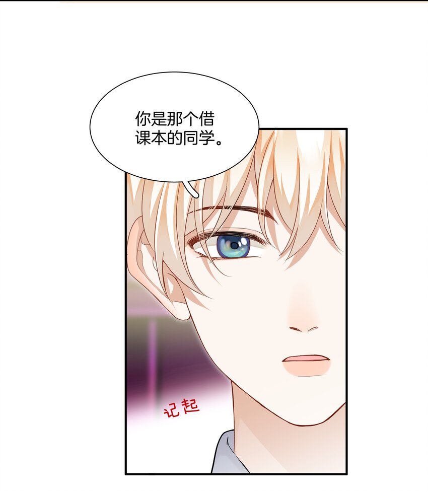 09 我了解的她-第9话