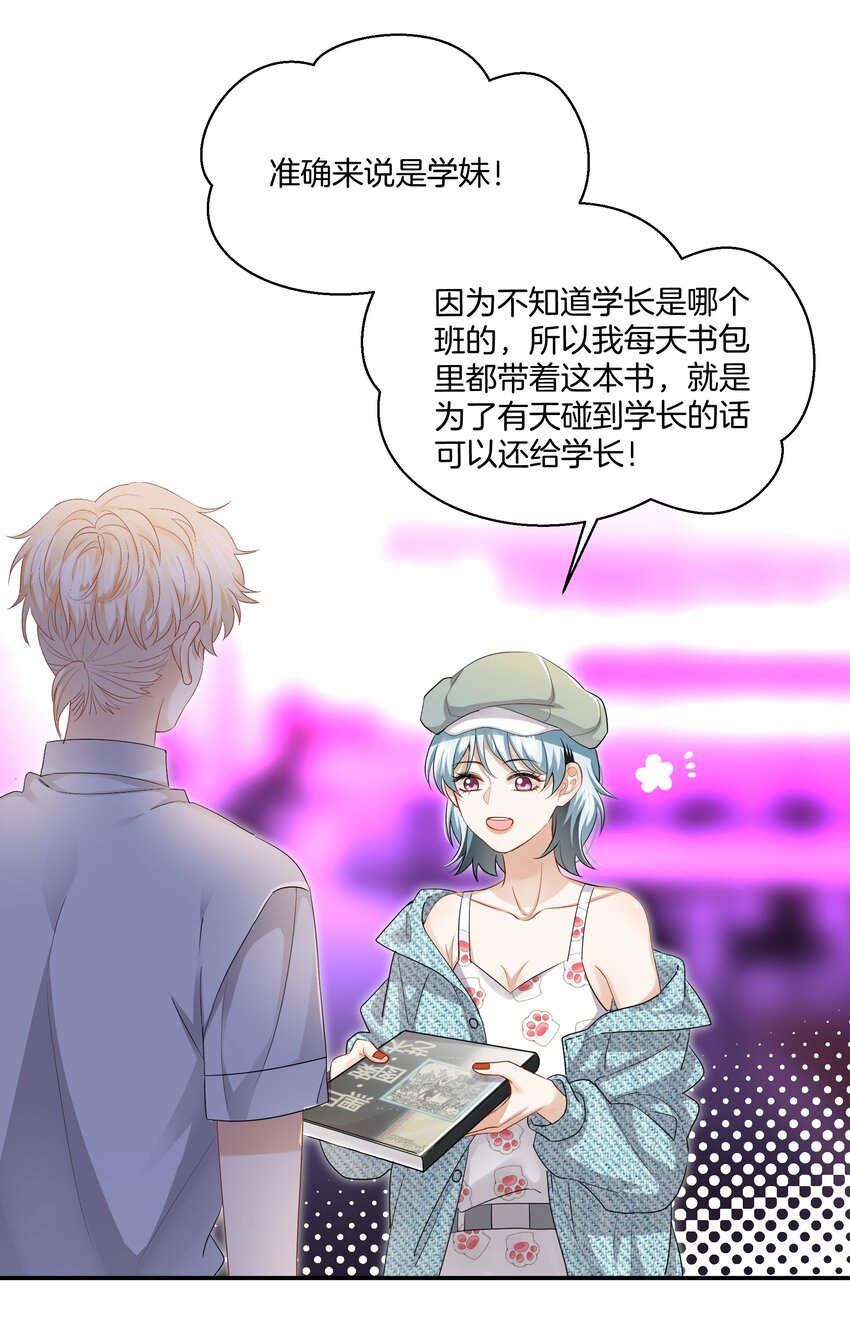 09 我了解的她-第9话